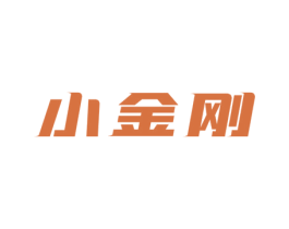 小金刚 商标图样