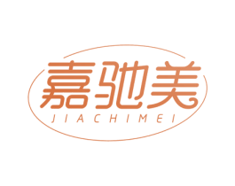 嘉驰美 商标图样