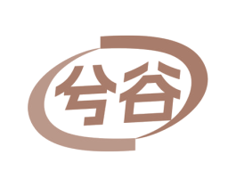 兮谷 商标图样
