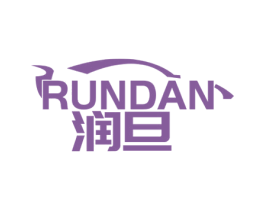 润旦 商标图样
