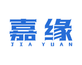 嘉缘 商标图样