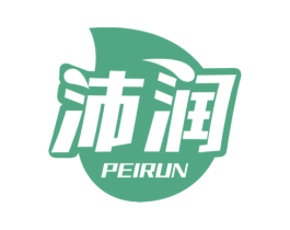 沛润 商标图样