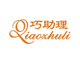 巧助理 商标图样