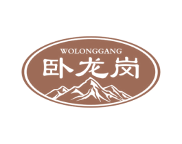 卧龙岗 商标图样