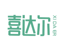 喜达尔 商标图样