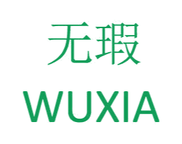 无瑕 商标图样