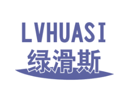 绿滑斯 商标图样