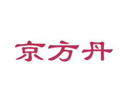 京方丹 商标图样