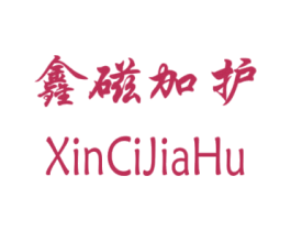 鑫磁加护 商标图样