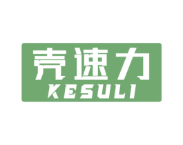 壳速力 商标图样