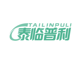 泰临普利 商标图样
