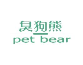 臭狗熊 PET BEAR 商标图样
