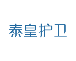 泰皇护卫 商标图样