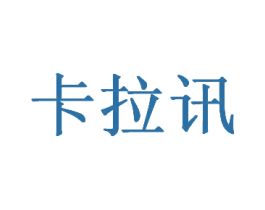 卡拉讯 商标图样