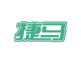 捷马 商标图样