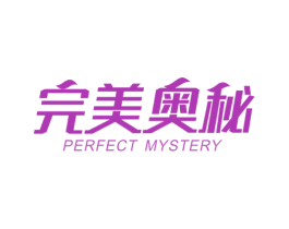 完美奥秘 PERFECT MYSTERY 商标图样