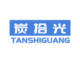 炭拾光 商标图样