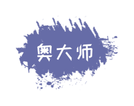 奥大师 商标图样