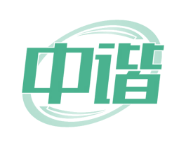 中谐 商标图样