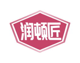 润顿匠 商标图样