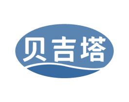 贝吉塔 商标图样