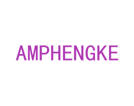 AMPHENGKE 商标图样