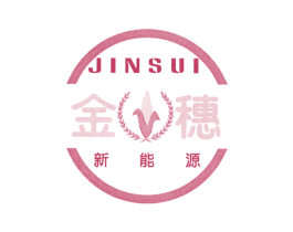 金穗新能源 JINSUI 商标图样