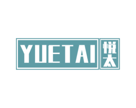 悦太 商标图样