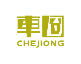 车囧 商标图样
