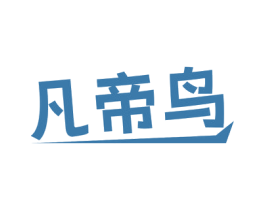 凡帝鸟 商标图样