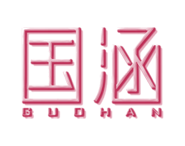 国涵 商标图样
