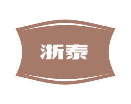 浙泰 商标图样