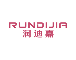 润迪嘉 商标图样