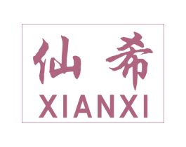 仙希 商标图样