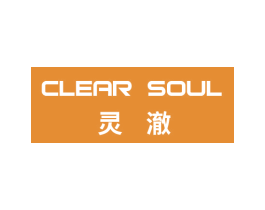 灵澈 CLEAR SOUL 商标图样