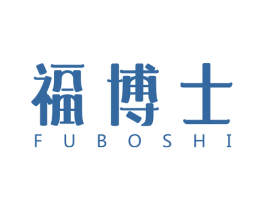 福博士 商标图样