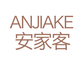 安家客 商标图样