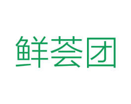 鲜荟团 商标图样