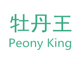 牡丹王 PEONY KING 商标图样