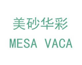 美砂华彩 MESA VACA 商标图样