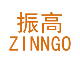 振高 ZINNGO 商标图样