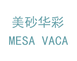 美砂华彩 MESA VACA 商标图样