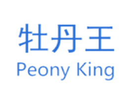 牡丹王 PEONY KING 商标图样