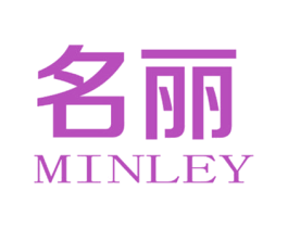 名丽 MINLEY 商标图样