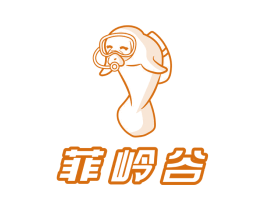菲岭谷 商标图样