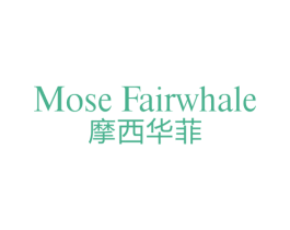 摩西华菲 MOSE FAIRWHALE 商标图样