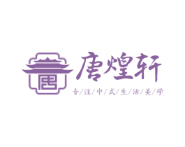 唐煌轩 专注中式生活美学 商标图样