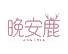 晚安鹿 商标图样
