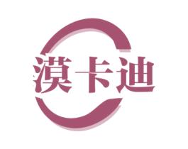 漠卡迪 商标图样