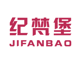 纪梵堡 商标图样